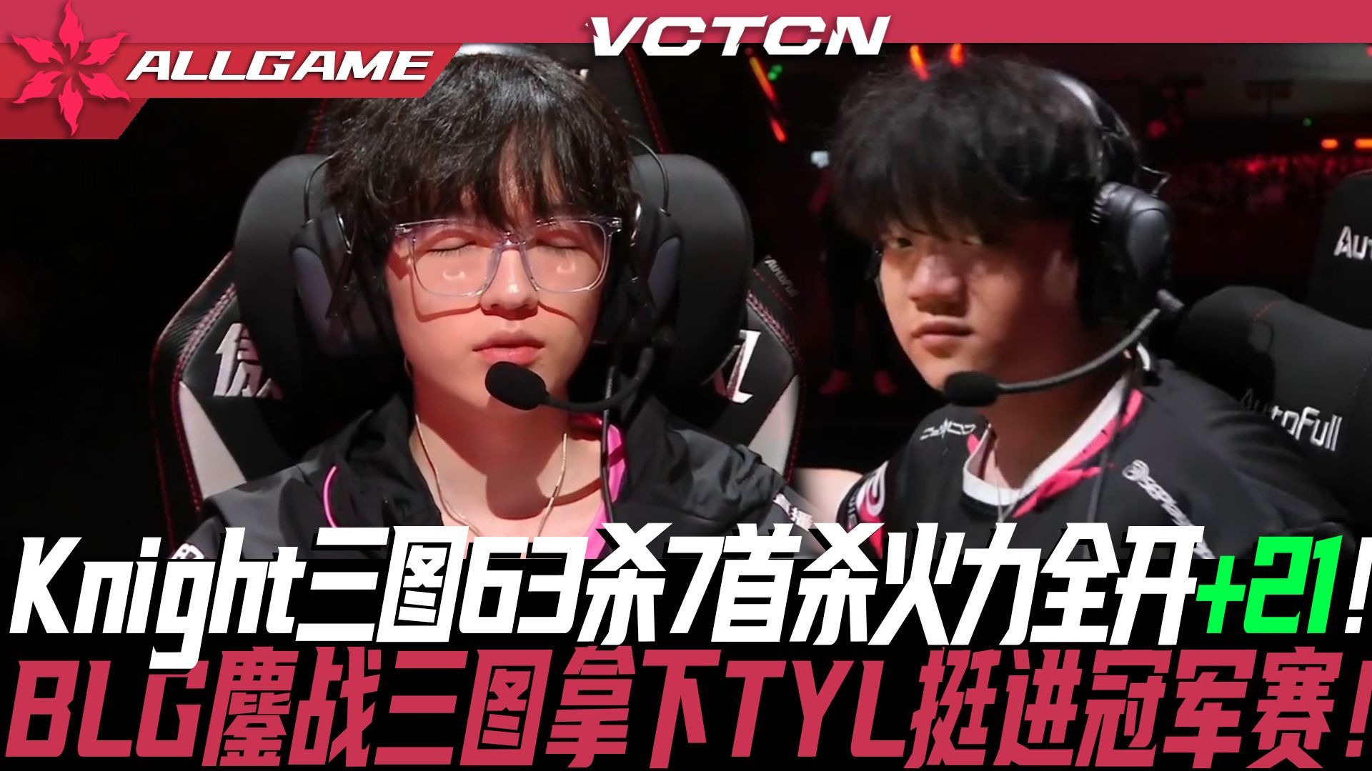 T1翻盘G2，Knight操刀奇招英雄翻盘焦点之战八强赛，引爆全场热议